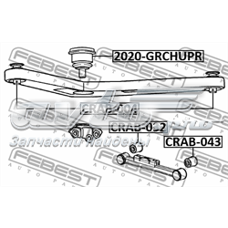 Compre CRAB043 Febest Bloco silencioso do braço oscilante inferior traseiro