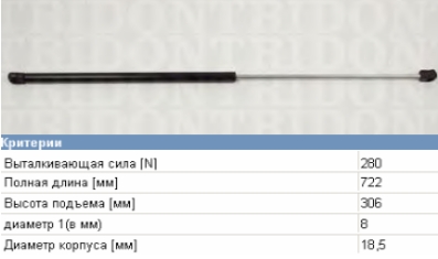 Amortecedor da capota VAG 3B0823359D preço, a partir de 16,25 USD