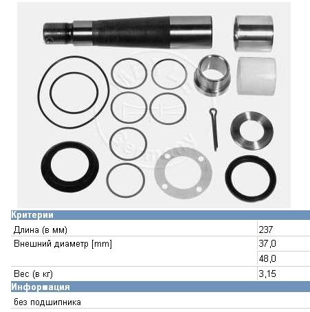 Kit de reparação do pivô de extremidade do eixo Volvo 271141 preço, a partir de 89,69 USD