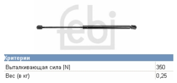 1H6827550A VAG Amortecedor de tampa de porta-malas (de 3ª/5ª porta traseira)