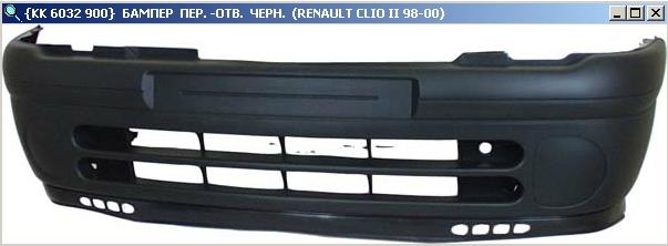 7701470894 Renault (RVI) Pára-choque dianteiro