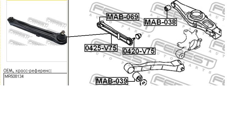 MR508134 Mitsubishi Braço oscilante de suspensão traseira transversal