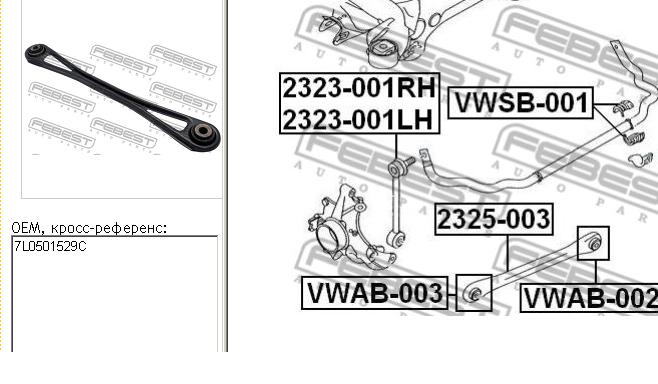 7L0505553 VAG Barra transversal de suspensão traseira