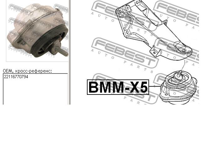 Coxim (suporte) esquerdo/direito de motor BMW 22116770794 preço, a partir de 64,25 USD