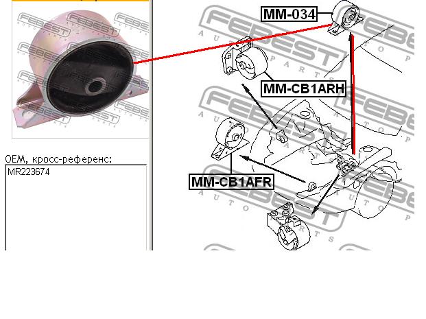 MR223674 Mitsubishi Coxim (suporte) traseiro de motor