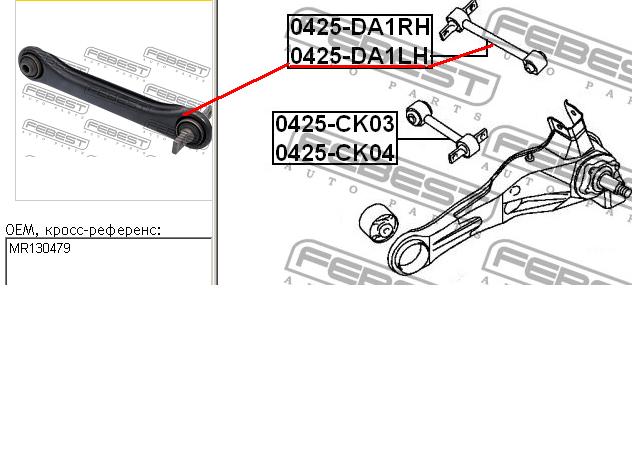 MR130479 Mitsubishi Braço oscilante superior esquerdo de suspensão traseira