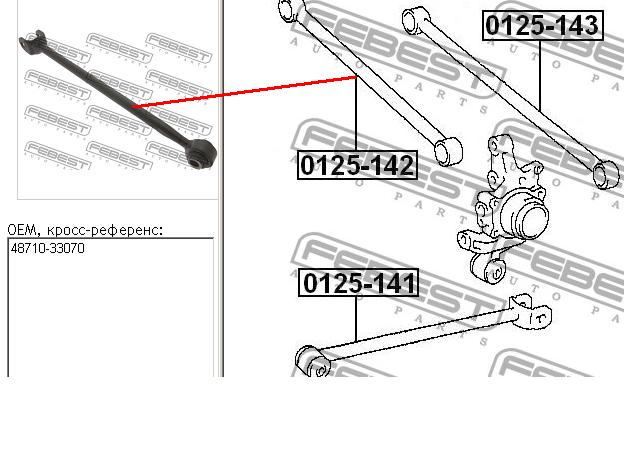 AAMTO1121 Toyota Barra transversal de suspensão traseira