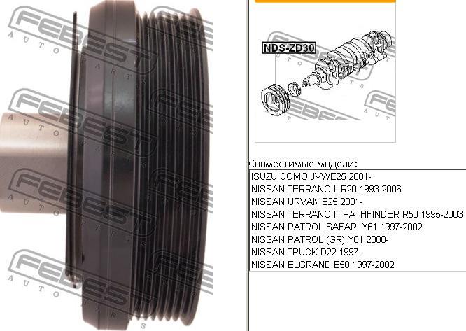 123032W203 Nissan/Infiniti Polia de cambota