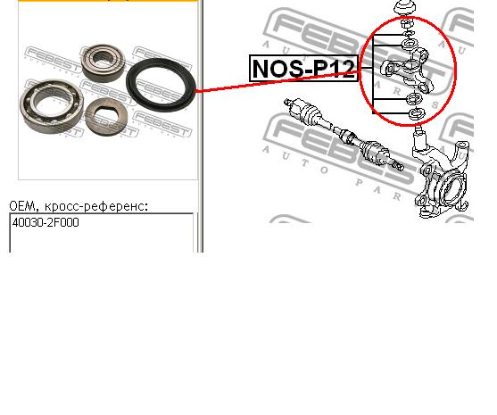 Rolamento do pino de apoio dianteiro Nissan/Infiniti 400302F000 preço, a partir de 17,40 USD