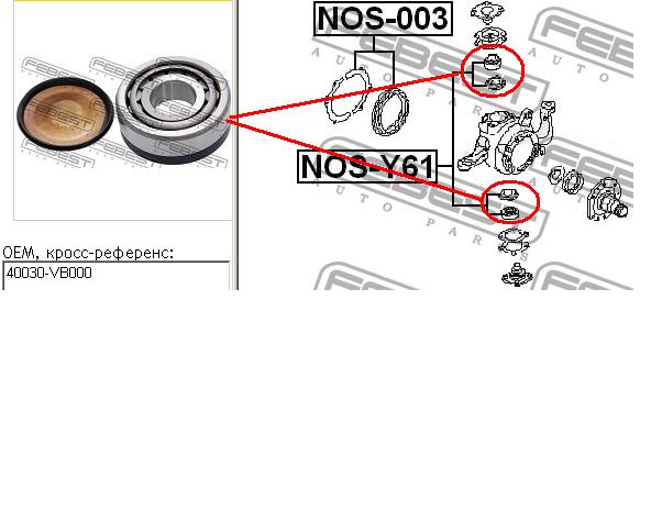 40030VB000 Nissan/Infiniti Rolamento do pino de apoio dianteiro