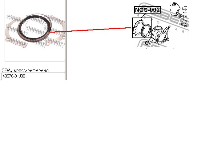 4057801J00 Nissan/Infiniti Bucim de extremidade do eixo dianteiro