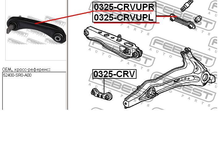 Compre 52400SR0A00 Honda Braço oscilante superior esquerdo de suspensão traseira