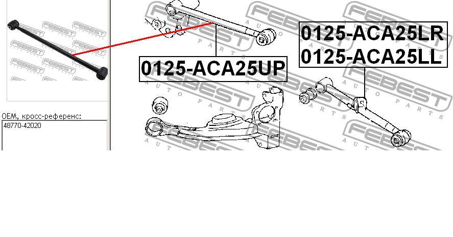33108271 Swag Braço oscilante de suspensão traseira transversal