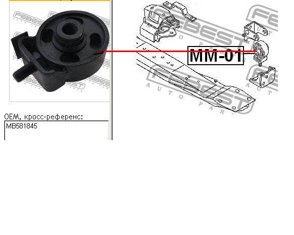 Coxim de transmissão (suporte da caixa de transferência) Mitsubishi MB581845 preço, a partir de 26,92 USD