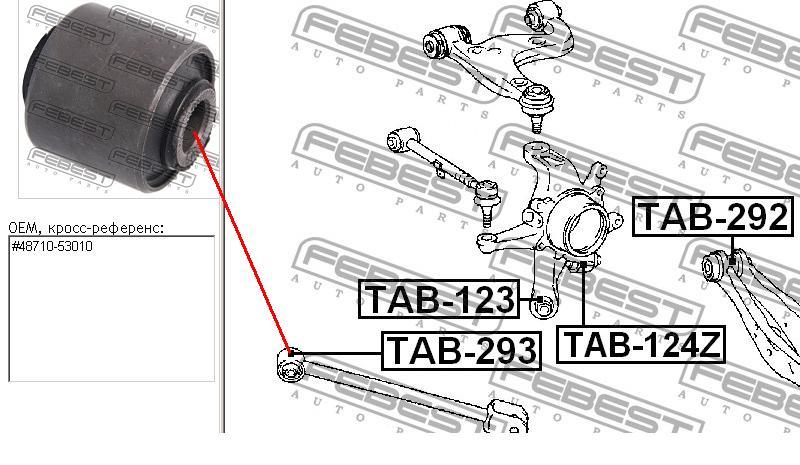 Compre TAB293 Febest Bloco silencioso de braço oscilante traseiro longitudinal