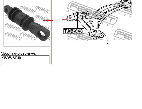 4865407010 Toyota Bloco silencioso dianteiro do braço oscilante inferior