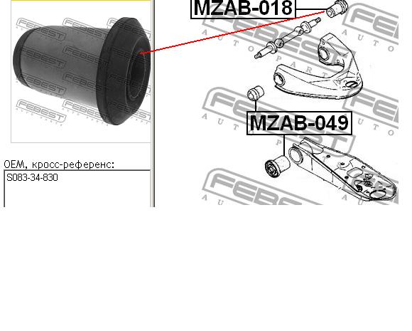 S08334830A Mazda Bloco silencioso dianteiro do braço oscilante superior