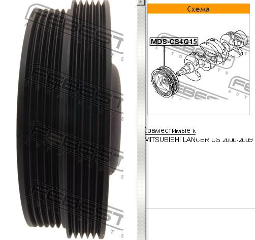  Polia de cambota Mitsubishi Lancer IX carrinha (CSW) (2003 - 2008) IX