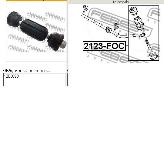 1487402 Ford Montante de estabilizador traseiro