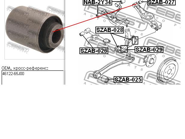 Compre SZAB027 Febest Bloco silencioso do braço oscilante inferior traseiro