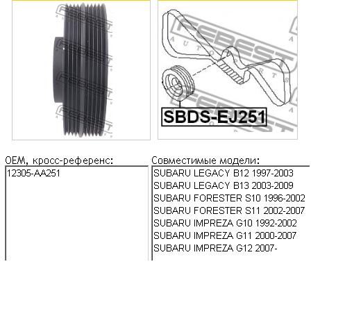 12305AA252 Subaru Polia de cambota