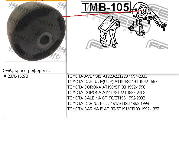Bloco silencioso de suporte de coxim traseiro de motor Febest TMB105 preço, a partir de 18,25 USD