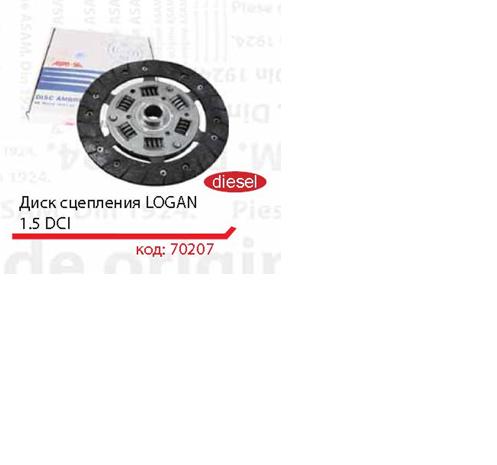70207 Asam Disco de embraiagem