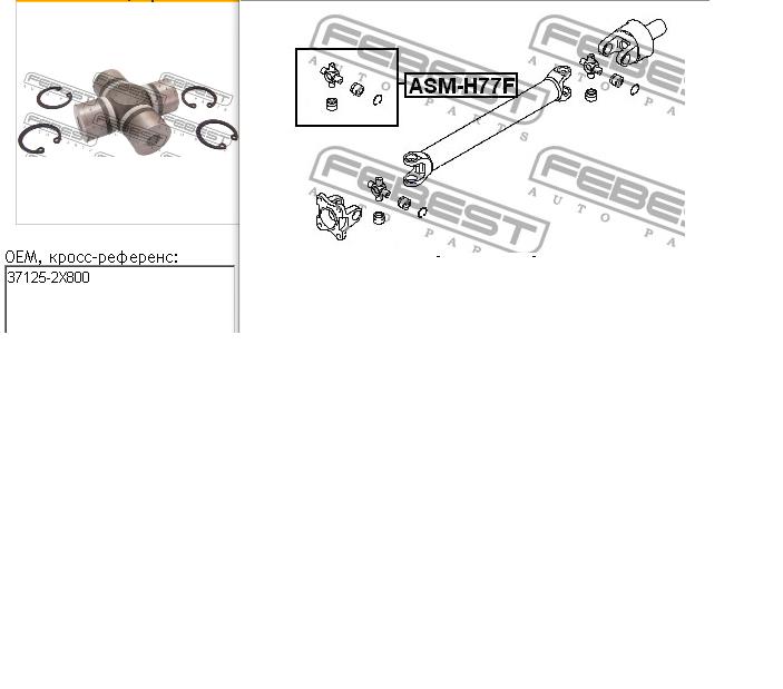 371252X800 Nissan/Infiniti Cruzeta da junta universal dianteira