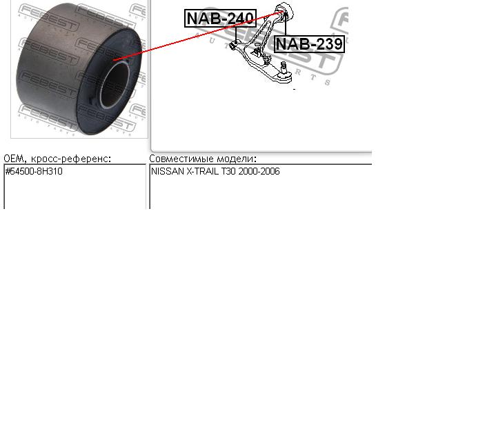 Bloco silencioso dianteiro do braço oscilante inferior Febest NAB239 preço, a partir de 18,80 USD