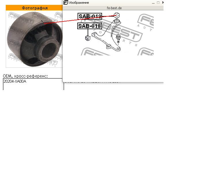 20204XA00B Subaru Bloco silencioso dianteiro do braço oscilante inferior