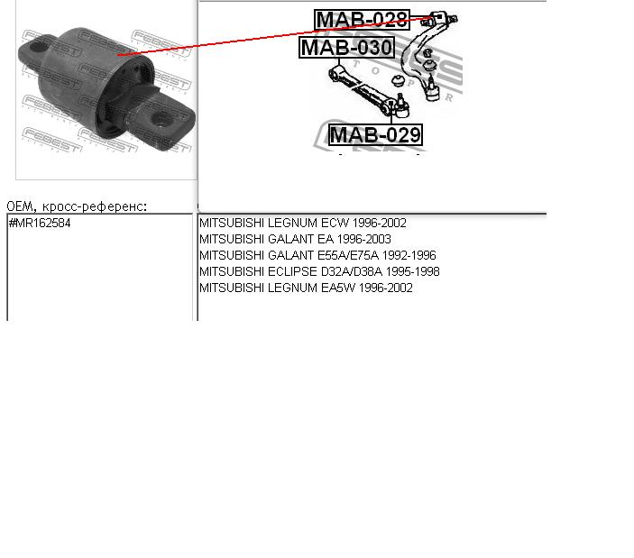 Bloco silencioso dianteiro do braço oscilante inferior Febest MAB028 preço, a partir de 18,84 USD
