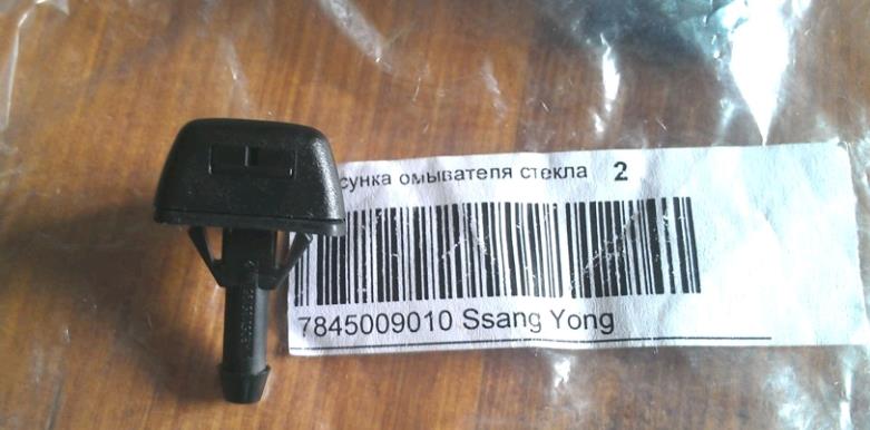 7845009010 Ssang Yong Injetor de fluido para lavador de pára-brisas