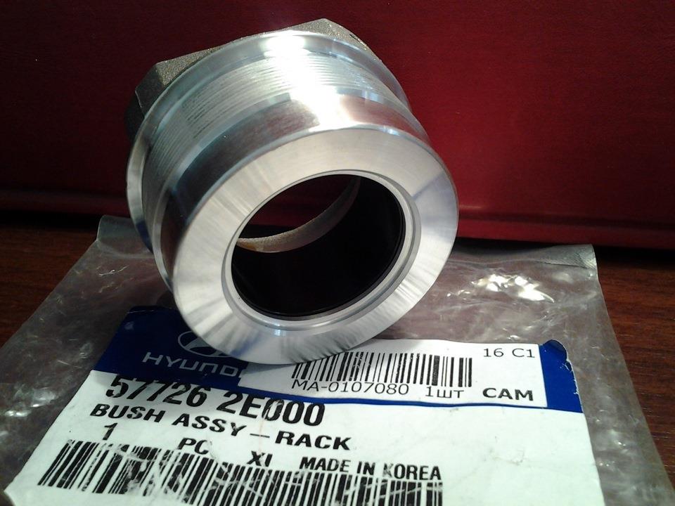 577262E000 Hyundai/Kia Bucha de fixação da cremalheira da direção