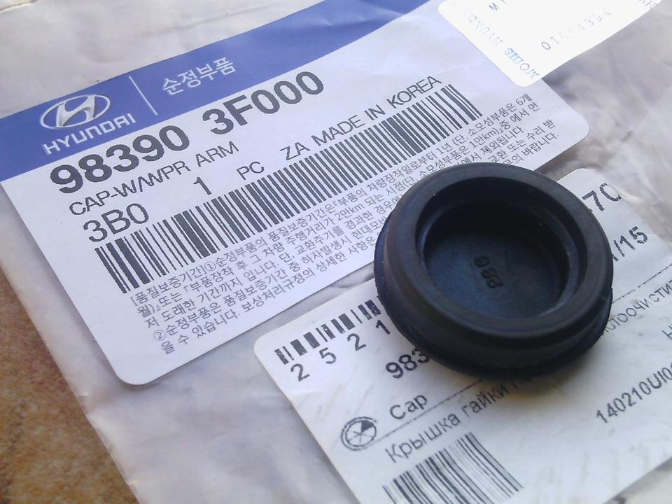 983903F000 Hyundai/Kia Tampão de porca de fixação do braço dianteiro de limpador de pára-brisa