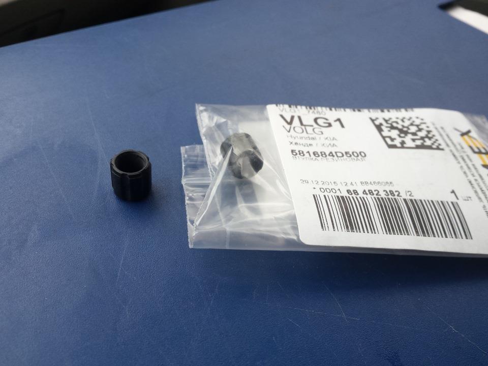 Bucha da guia de suporte dianteira Hyundai/Kia 581684D500 preço, a partir de 10,85 USD