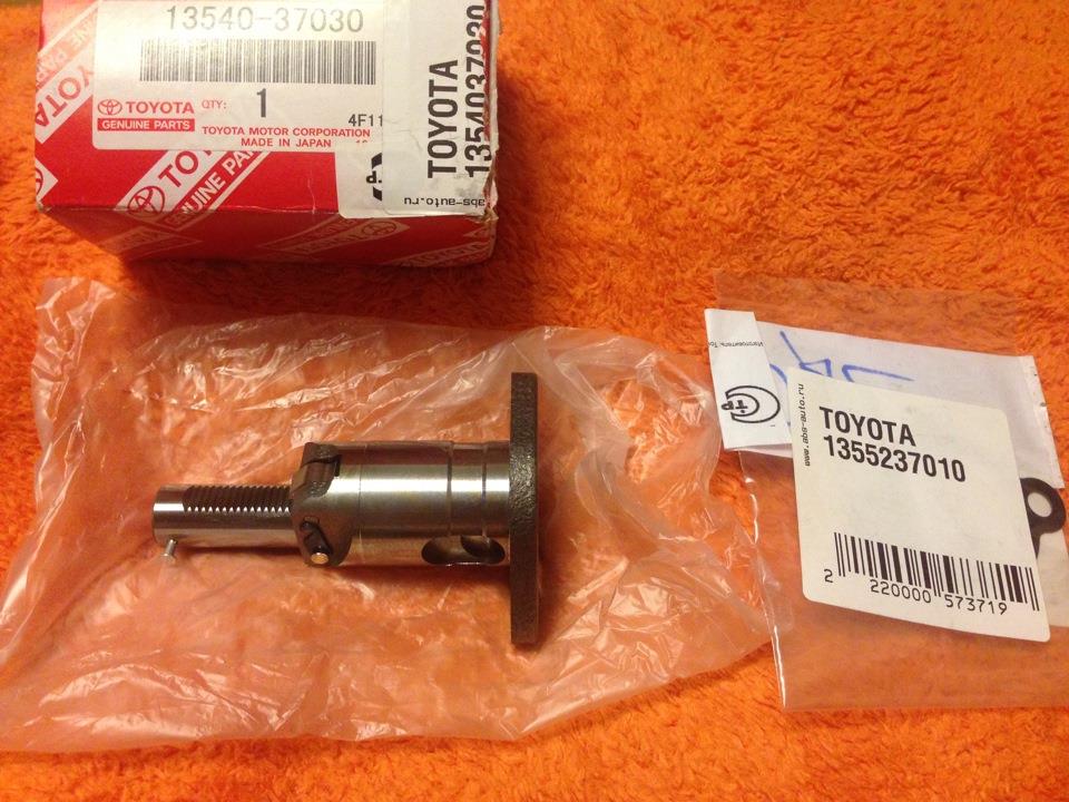 Reguladora de tensão da cadeia do mecanismo de distribuição de gás Toyota 1354037030 preço, a partir de 39,05 USD
