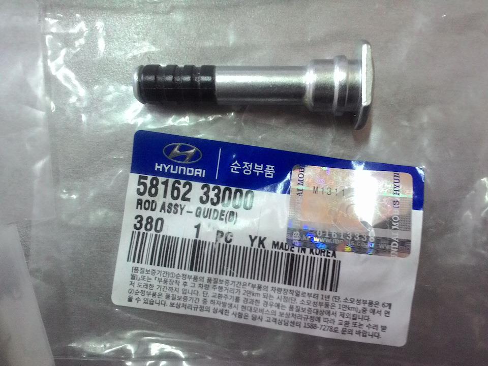 Guia inferior de suporte dianteiro Hyundai/Kia 5816233000 preço, a partir de 12,02 USD