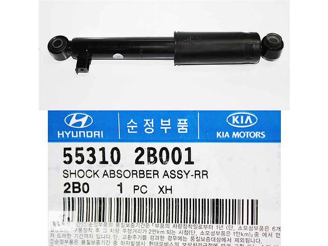 Amortecedor traseiro Hyundai/Kia 553102P300 preço, a partir de 32,83 USD