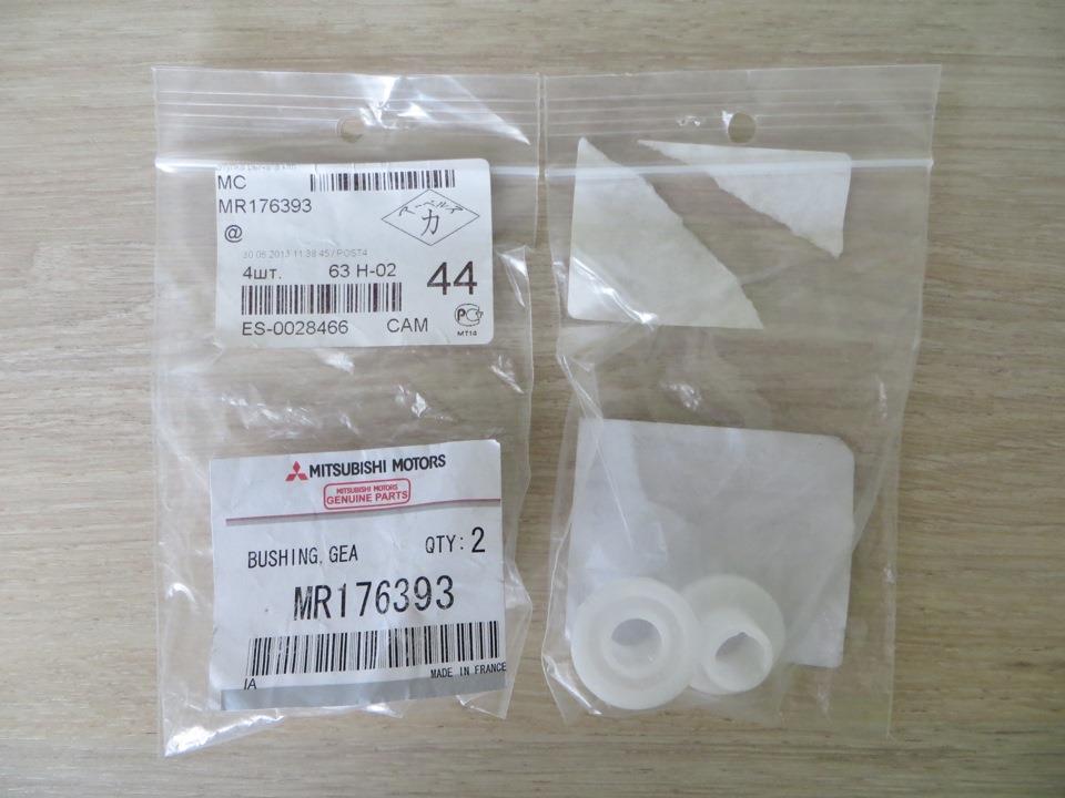 MR176745 Mitsubishi Bucha do mecanismo de mudança (de ligação)