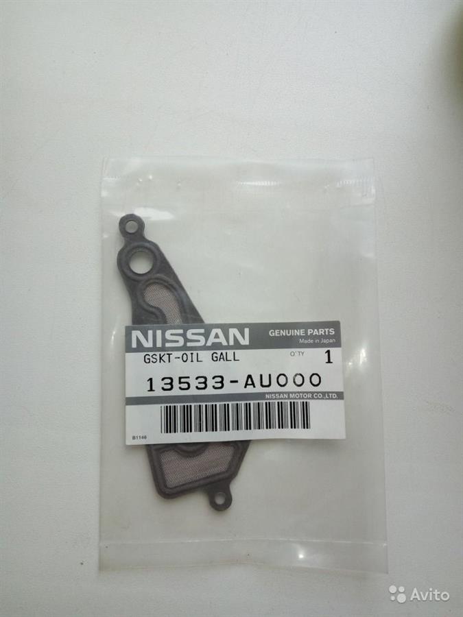 13533AU000 Nissan/Infiniti Vedante de válvula EGR de recirculação