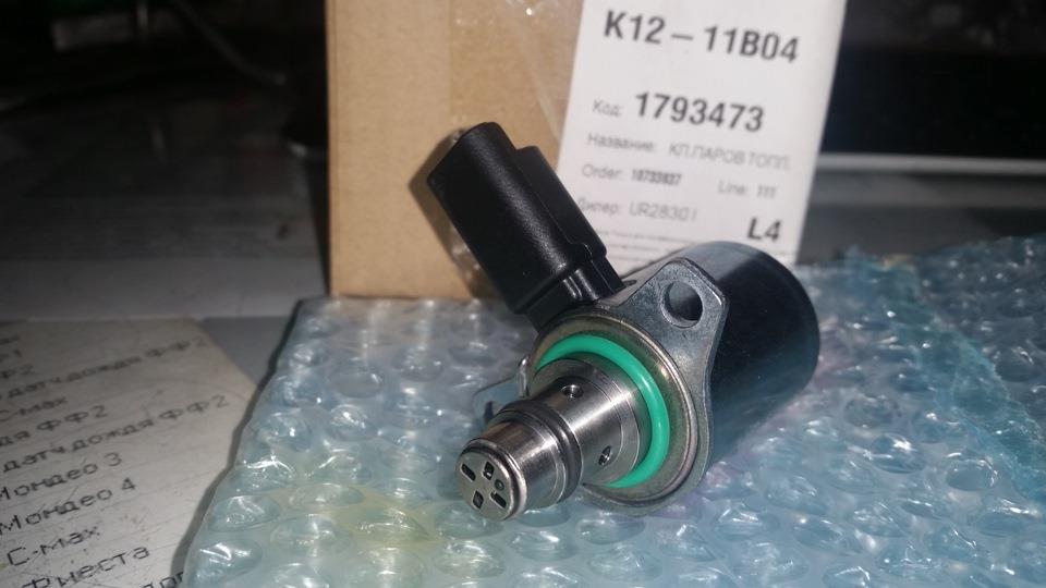 Válvula de regulação de pressão (válvula de redução da Bomba de Combustível de Pressão Alta) Common-Rail-System Ford 1793473 preço, a partir de 116,25 USD