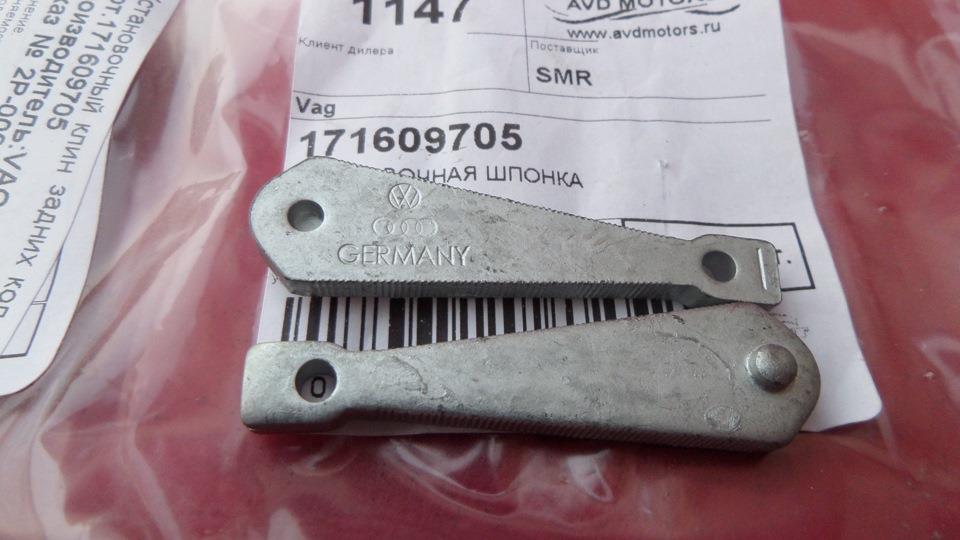 Compre 171609705 VAG Regulador do freio de tambor traseiro