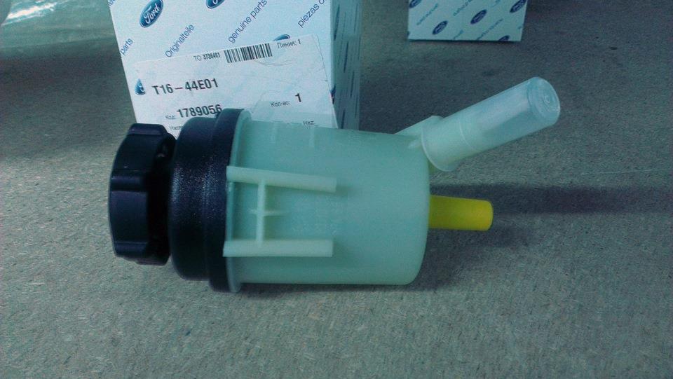 Tanque de bomba da Direção hidrâulica assistida Ford 1789056 preço, a partir de 44,27 USD
