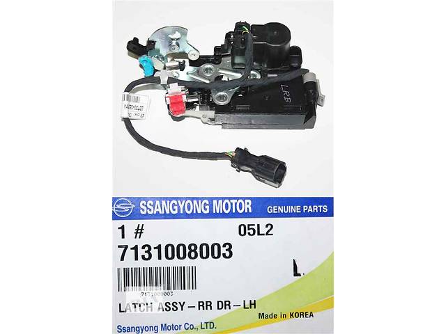 7131008002 Ssang Yong Fecho da porta traseira esquerda