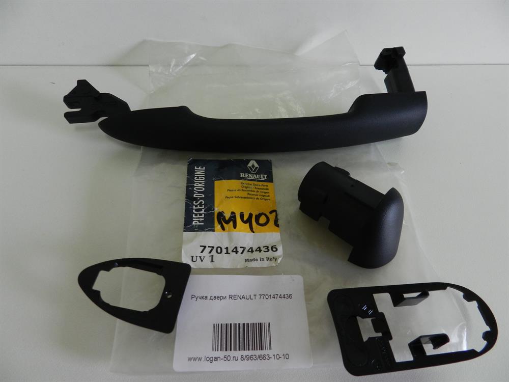 7701474436 Renault (RVI) Maçaneta externa da porta dianteira