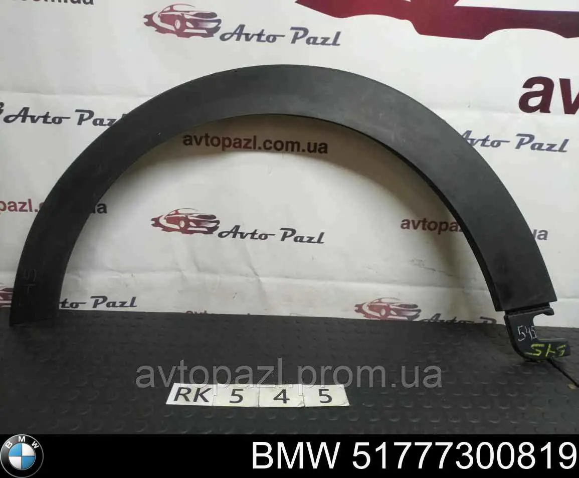 51777300819 BMW Expansor (placa sobreposta) de arco do pára-lama dianteiro esquerdo