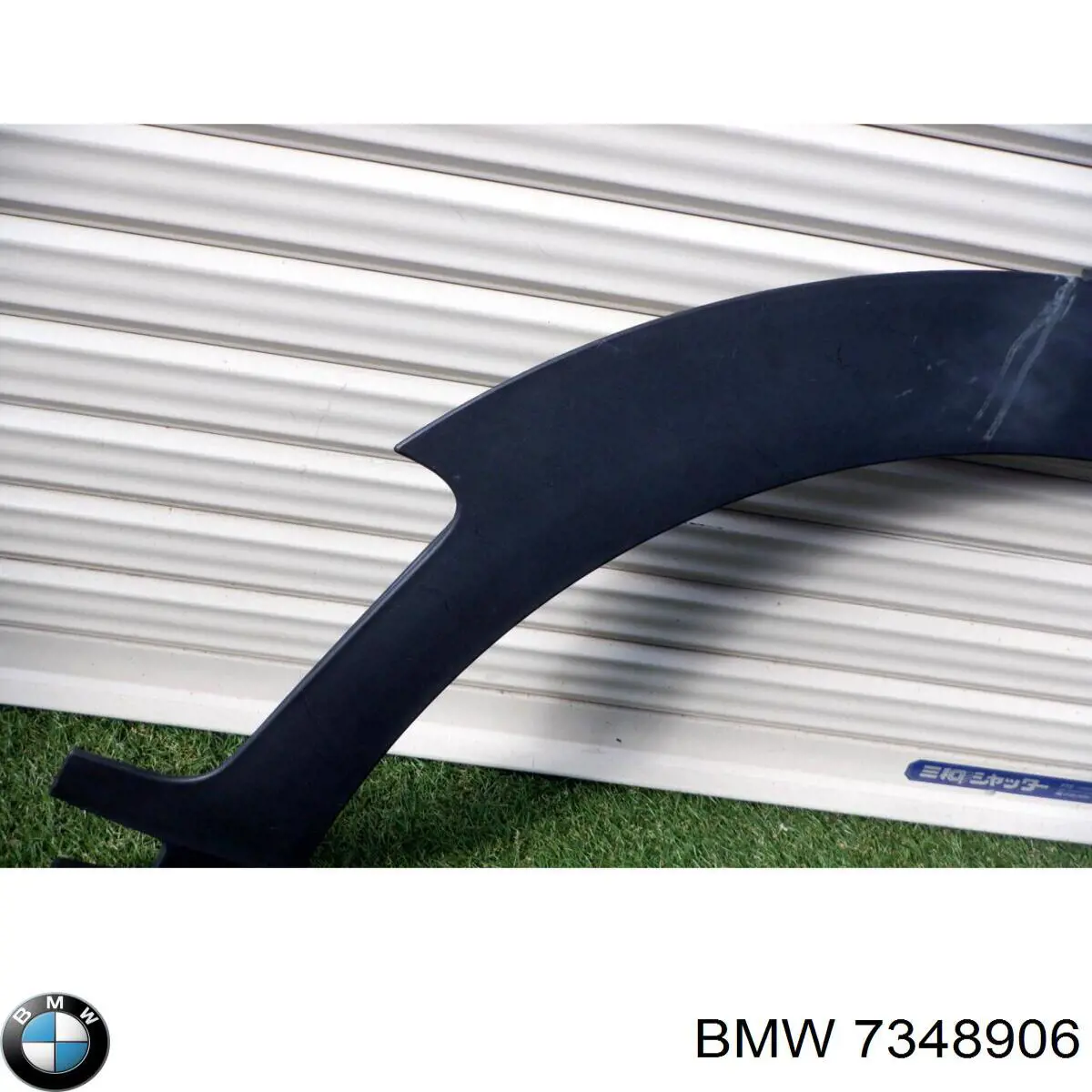 Expansor (placa sobreposta) de arco do pára-lama dianteiro direito BMW 7348906 preço, a partir de 124,29 USD