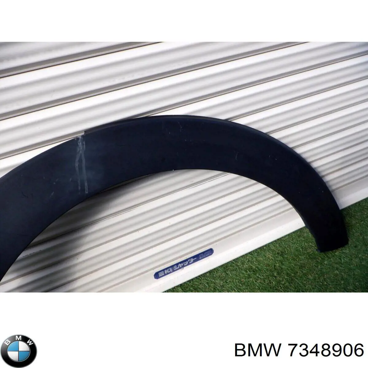 Expansor (placa sobreposta) de arco do pára-lama dianteiro direito 7348906 BMW