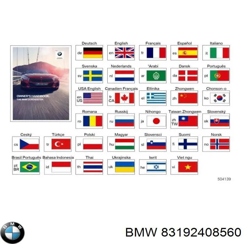 Compre 83192408560 BMW Aditivos do sistema de combustível dos motores de gasolina