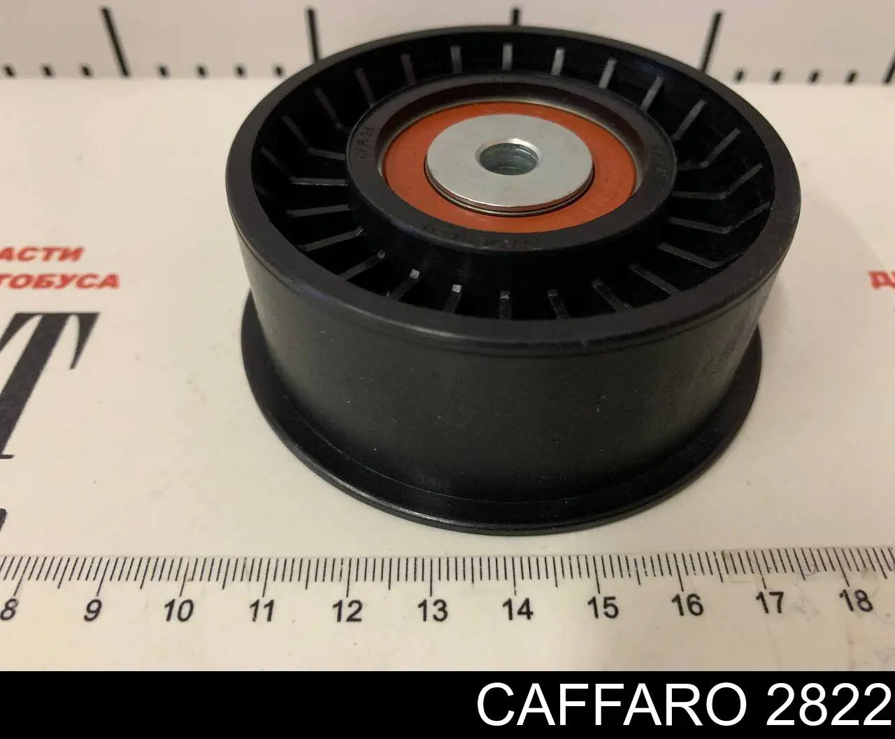 Rolo parasita da correia do mecanismo de distribuição de gás Caffaro 2822 preço, a partir de 23,55 USD